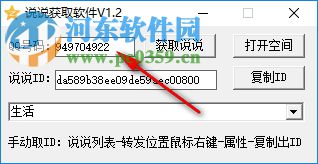 如何获取免费的刷空间赞说说软件并确保其安全有效