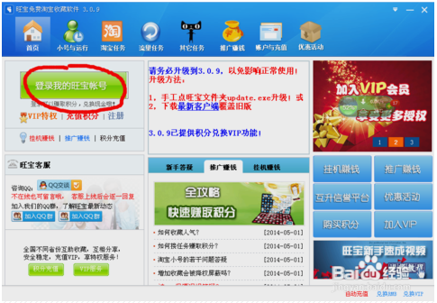 如何使用淘宝点赞能量刷软件来提升店铺互动