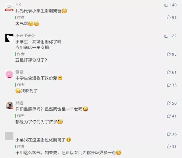 在钉钉直播平台上主播刷赞行为背后的动机是什么