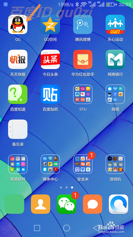 如何高效刷手机QQ点赞以获得更多赞