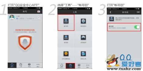 如何安全刷赞避免账号冻结