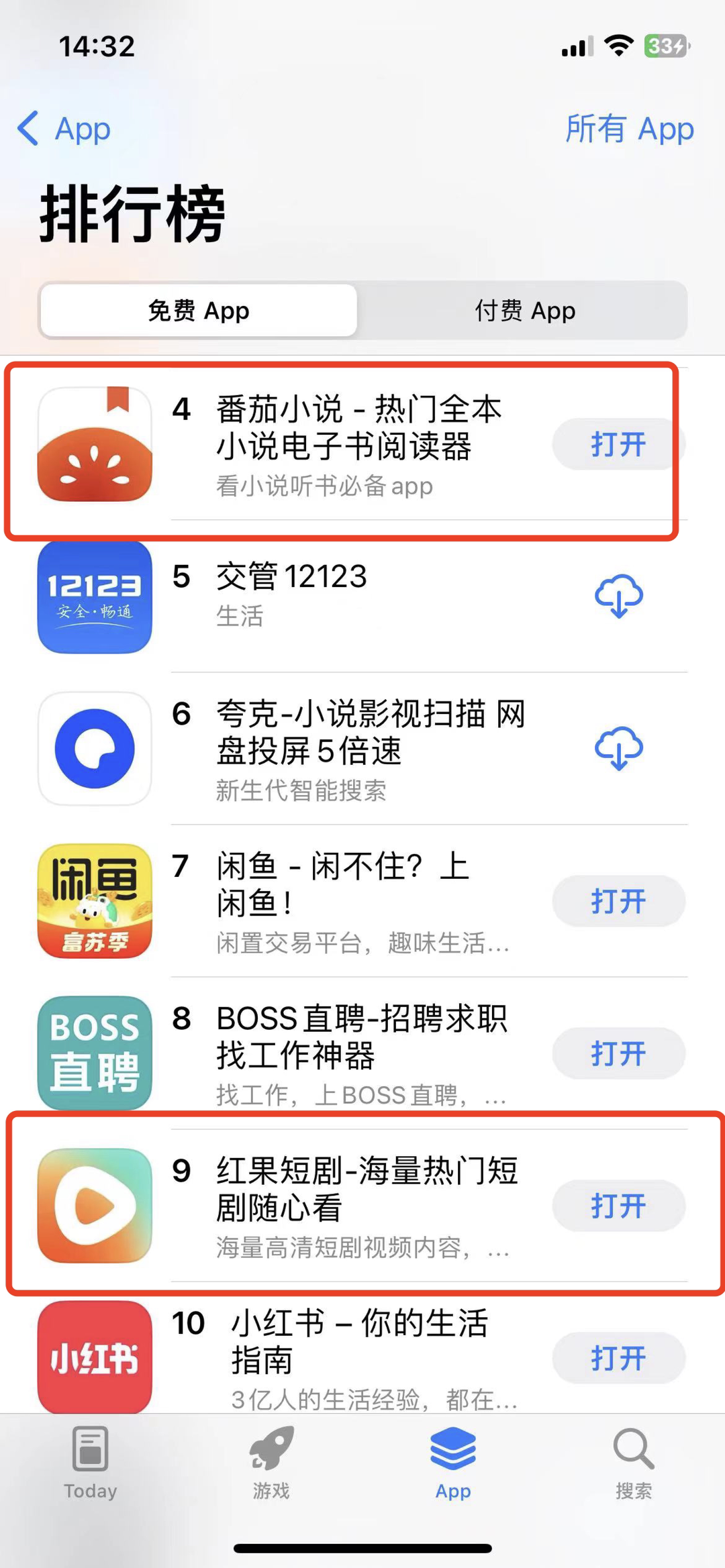 在番茄小说APP中刷赞的具体方法是什么