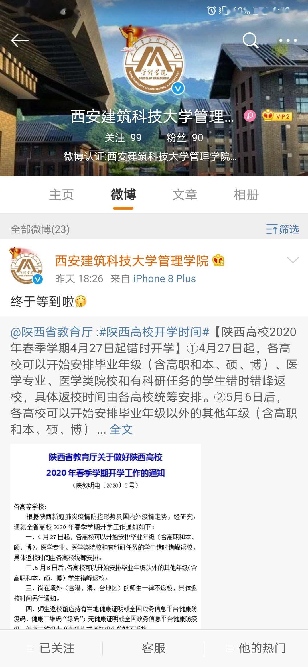 如何在微博抖音上实现慢刷点赞自助
