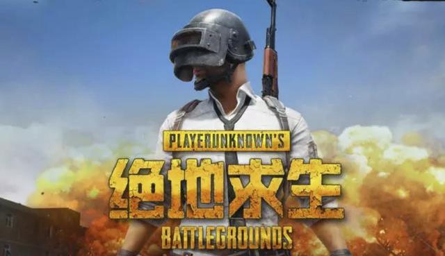 在绝地求生吃鸡游戏中玩家进行刷赞四排活动需要多少把游戏才能成功获得足够点赞