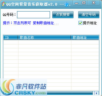 如何免费获取QQ刷点赞软件