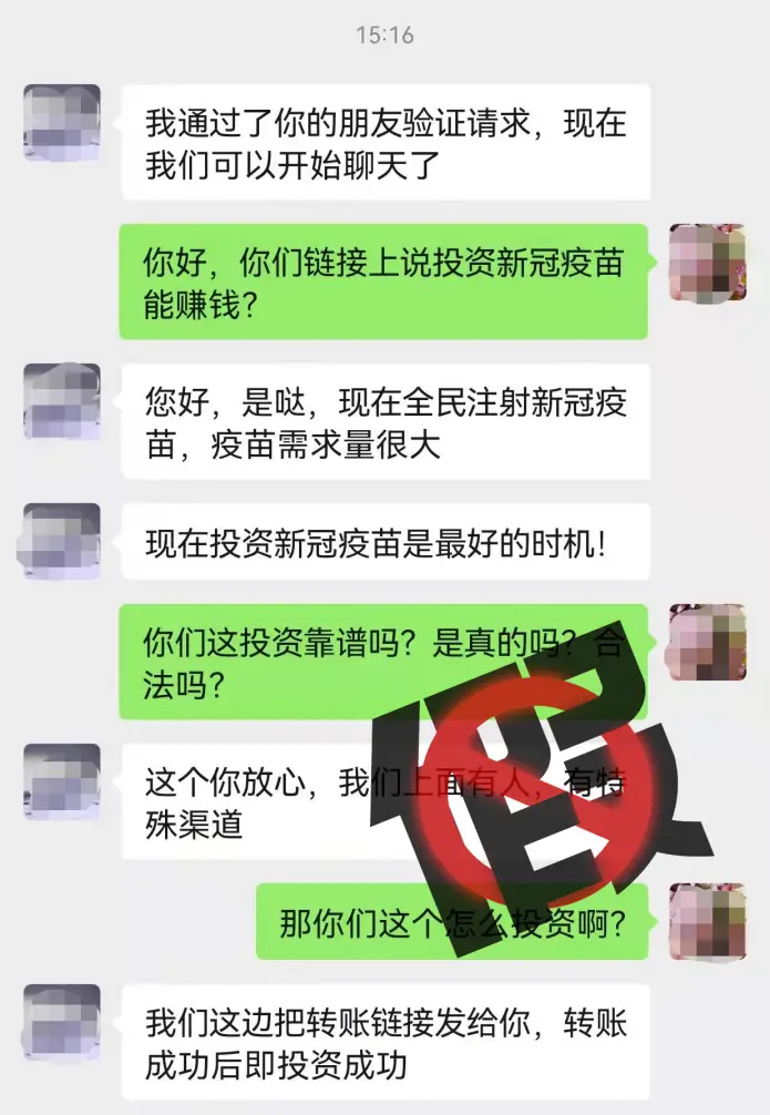 在点赞刷礼物的过程中你会遇到骗局吗