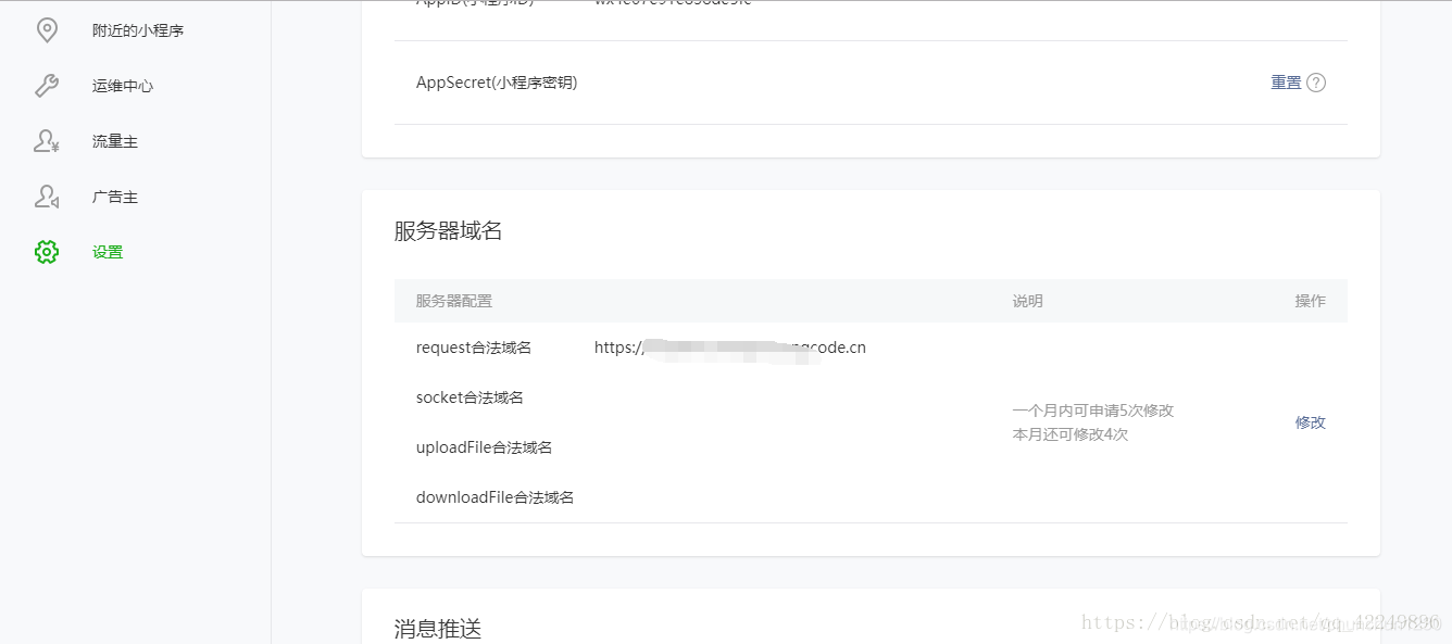 在移动应用中小程序用户刷点赞是否可行