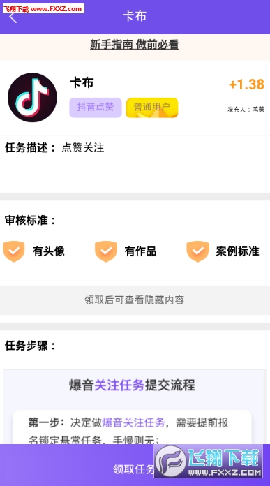 幸豪刷赞网如何帮助用户快速获得点赞