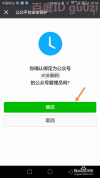微信公众号平台是否允许用户进行刷点赞操作