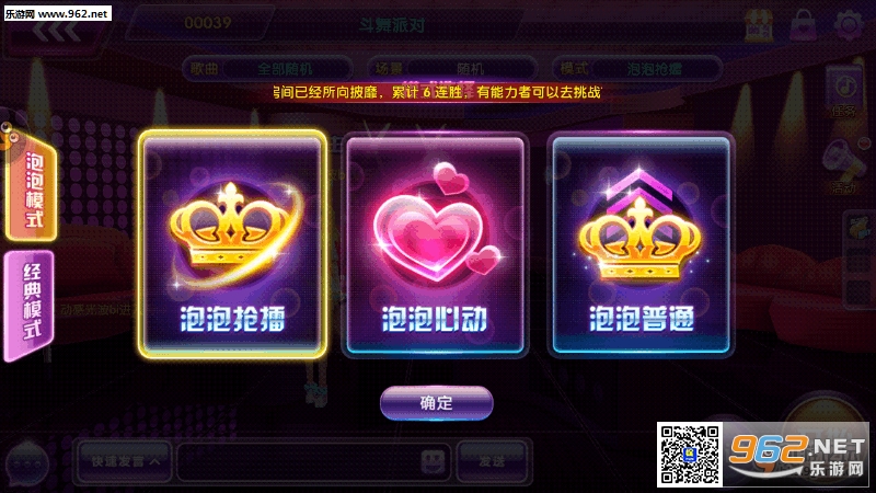 如何在全民乐舞中免费刷赞