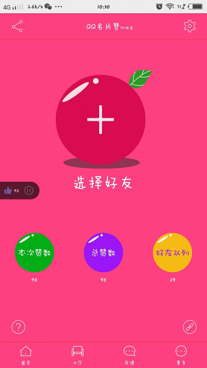 如何使用最右刷赞网来获得更多点赞和关注