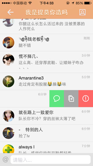 如何在快手给别人评论点赞