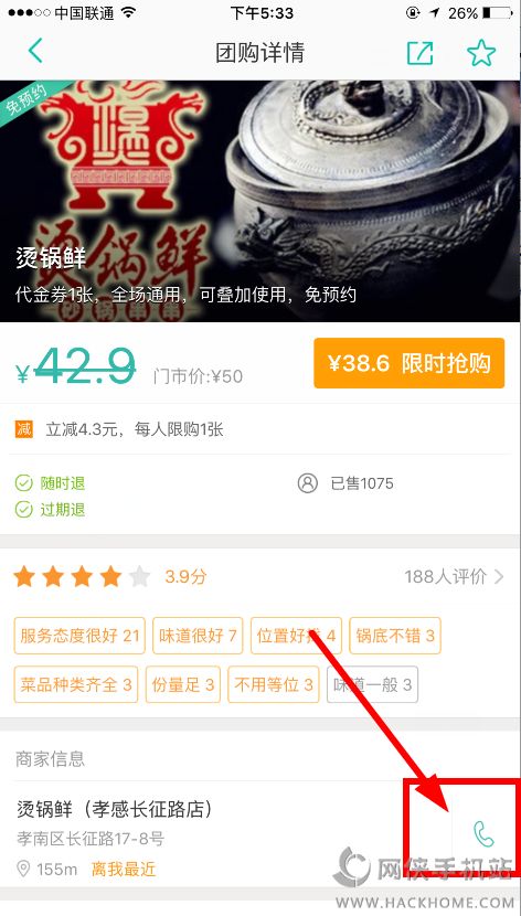 如何在美团刷赞并联系卖家