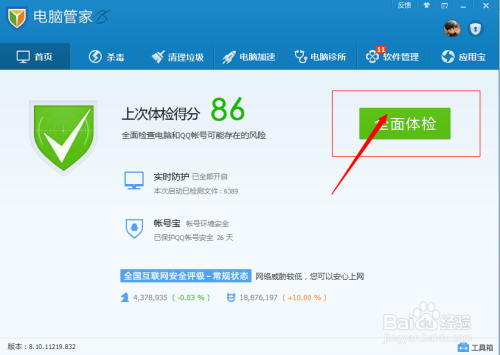 如何识别刷赞人的QQ号码并保护账户安全