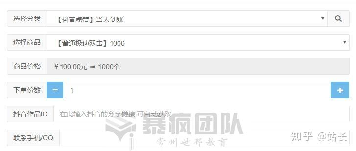 在自助下单平台上刷点赞行为是否影响平台公平性