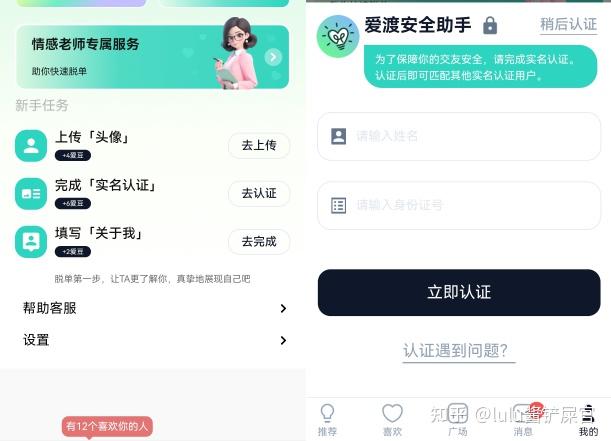 社交媒体刷到初恋点赞好吗