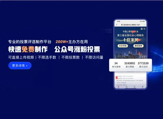 评选过程中刷点赞行为对评选公正性有何影响