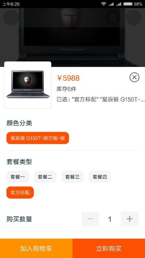 用户能在网雷神上低价刷QQ赞吗