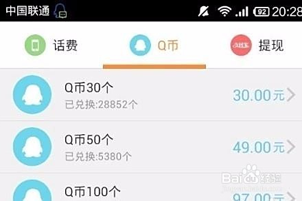 怎样在QQ上安全刷赞并有效获取Q币