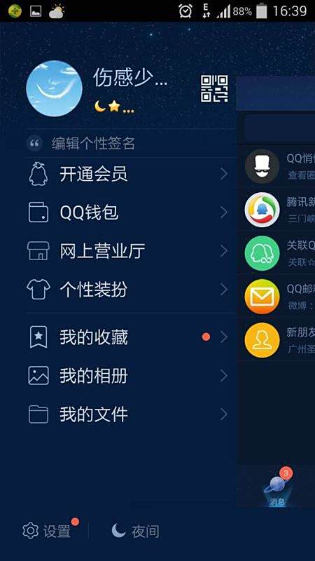苹果手机能刷QQ名片赞吗
