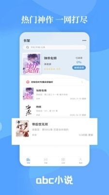 怎样能免费刷到小说赞而不被平台发现呢