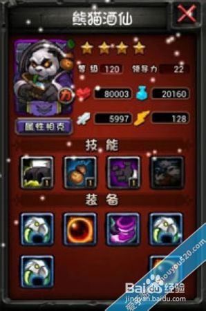 英雄攻略点赞代刷怎么实现