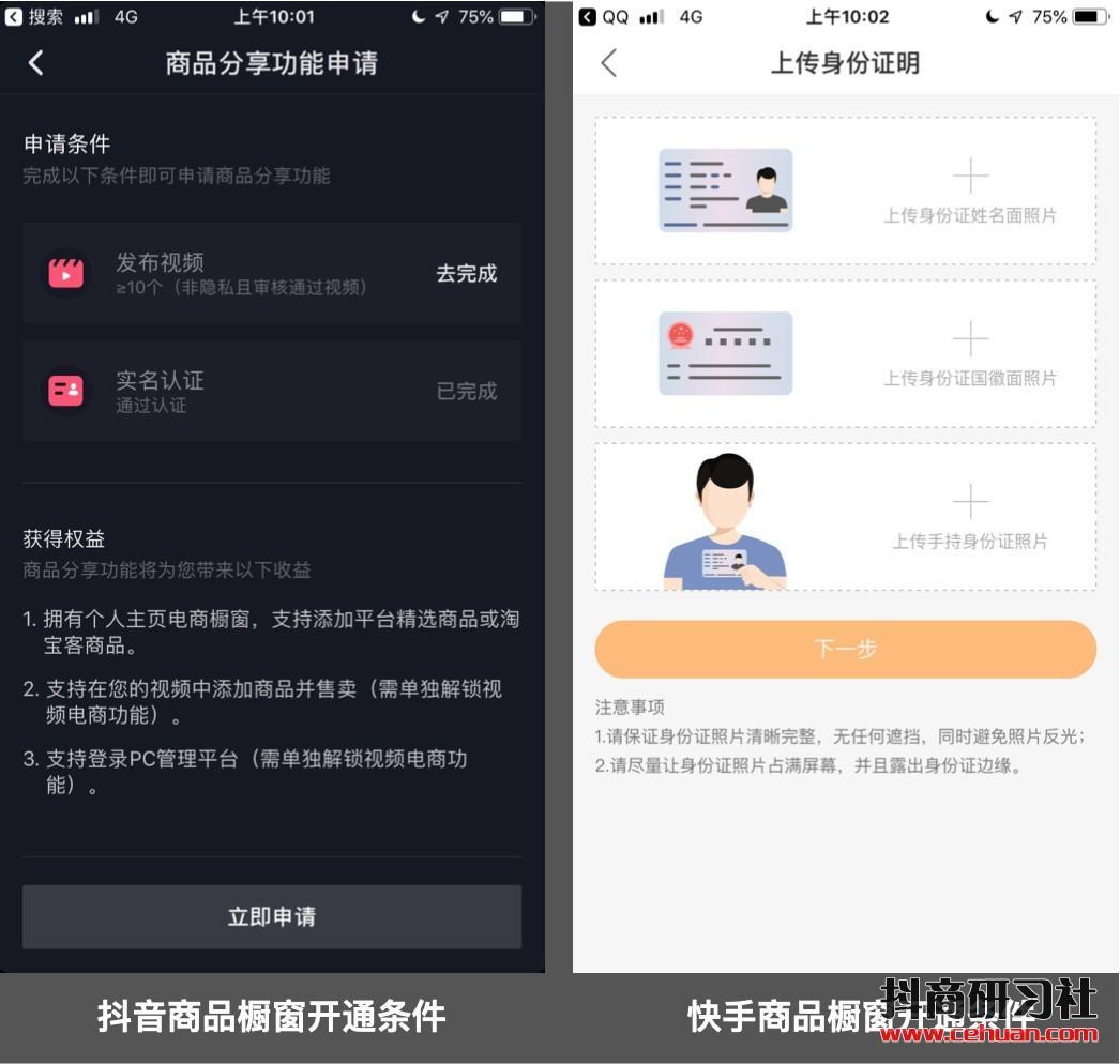 抖音快手如何实现刷爆点赞
