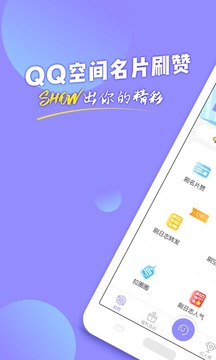 疾风刷赞器如何高效提升点赞数