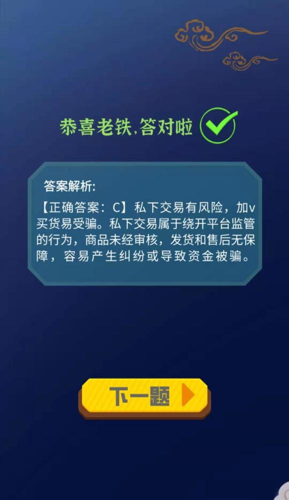 用户如何在淘宝集能量活动中举报刷赞行为
