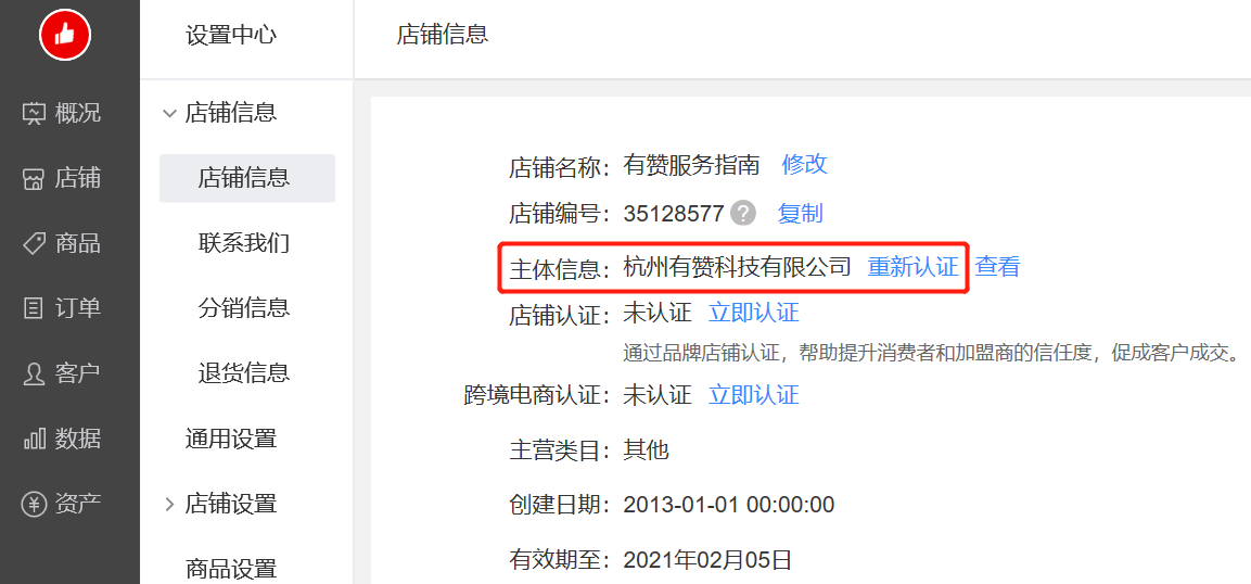 苍盾刷题小程序的有赞订单使用方法是什么
