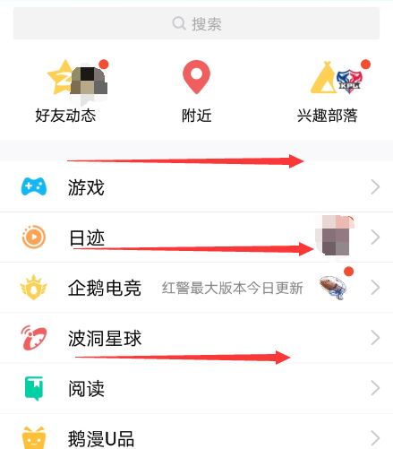 怎样在QQ上刷背景图片的赞数以增加互动