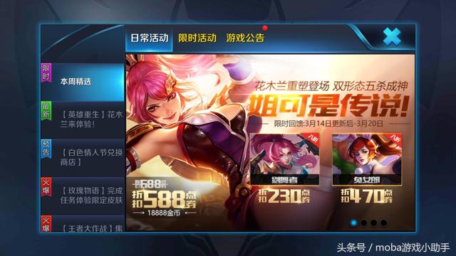 王者荣耀刷赞低价服务安全可靠吗