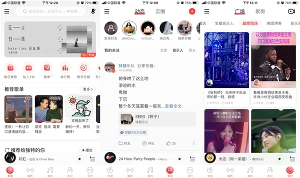 网易云音乐是否支持刷赞操作用户如何进行刷赞