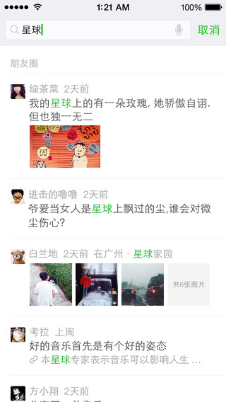 济南微信刷赞群如何帮助用户提升点赞数