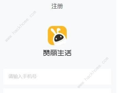 赞丽生活刷活跃度软件有效吗