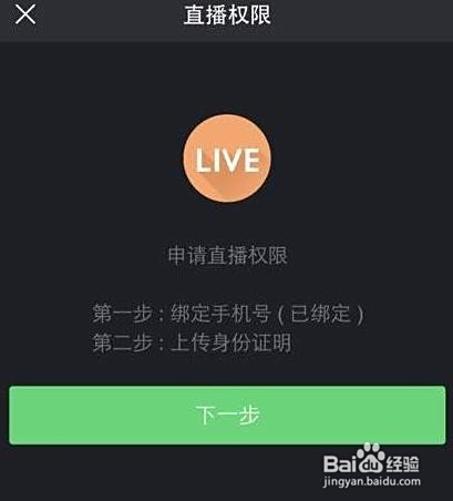快手直播点赞刷多了会不会导致账号被封禁或限流