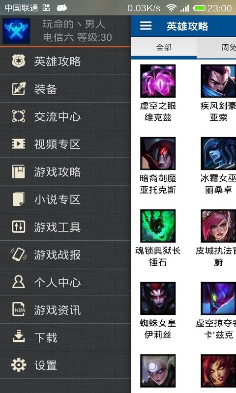 英雄联盟盒子刷赞是真的吗