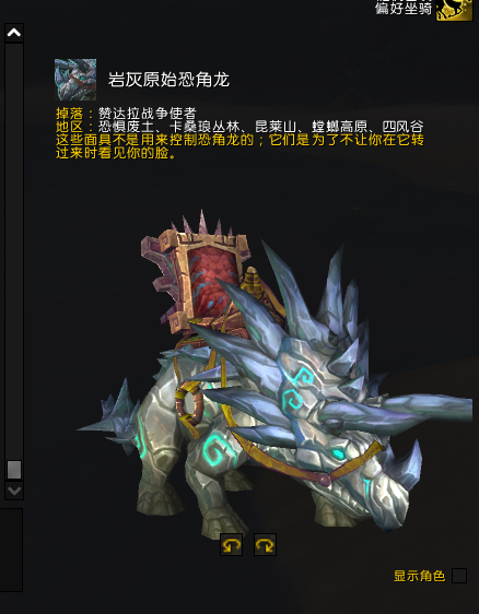 赞达拉使者刷新间隔多久一次
