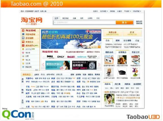 热门购物平台淘宝上商家是否参与刷点赞活动