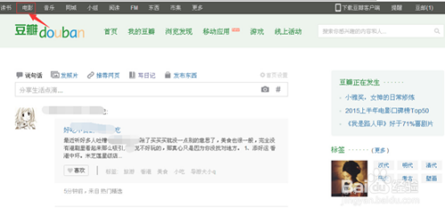 豆瓣影评刷赞行为对用户评价真实性有何影响