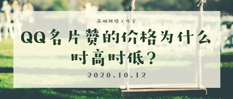 有没有免费的刷名片赞服务