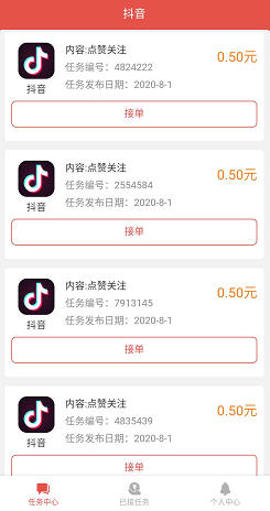抖音点赞免费刷软件下载哪里有