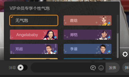 腾讯视频弹幕赞如何刷才能提升互动效果和观看体验