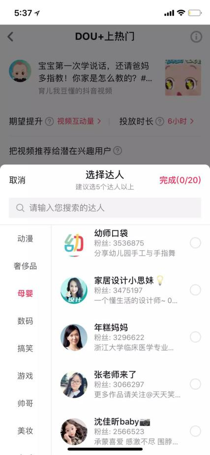 抖音刷赞100次如何快速实现