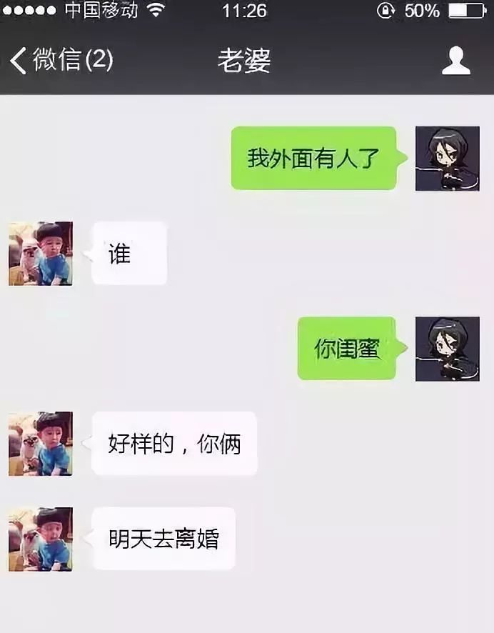 老公给出轨对象点赞刷到后该怎么办