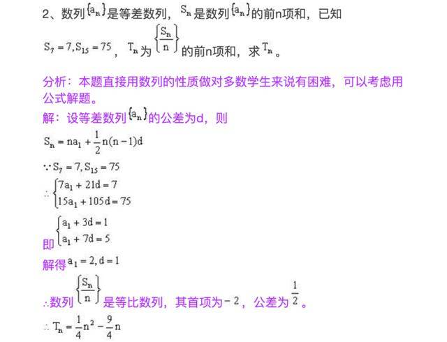 高中数列太难学QQ刷赞能帮上忙吗