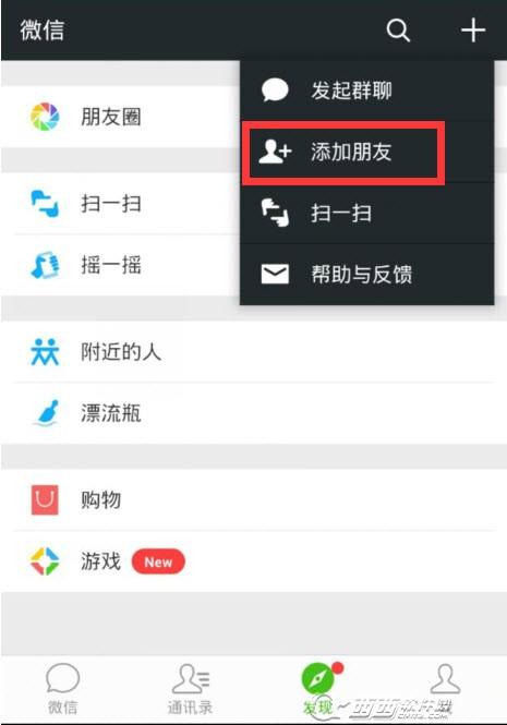 苹果设备上微信运动刷赞技巧有哪些