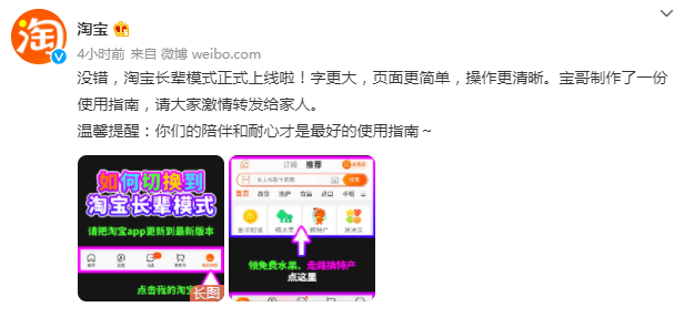 淘宝刷赞的速度究竟快不快