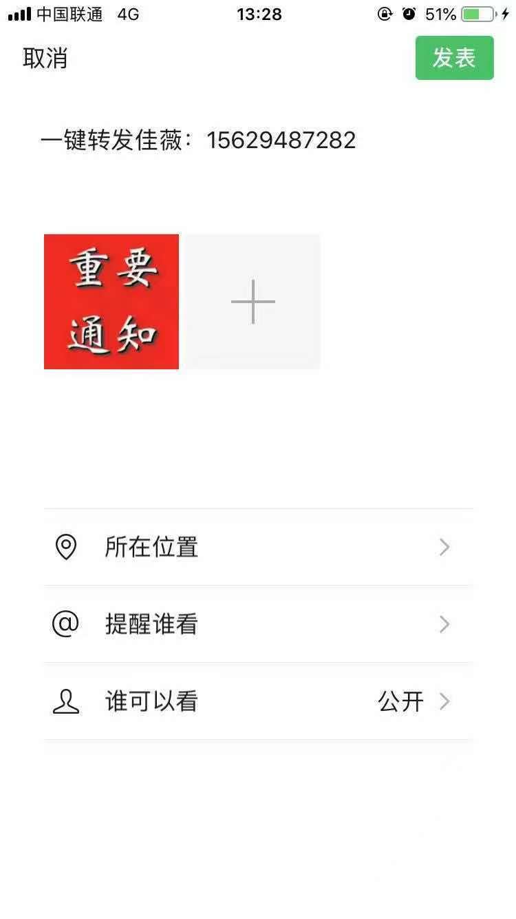 转发的说说刷赞软件怎么下载