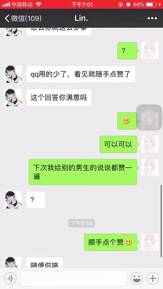 男朋友为什么总是刷说说却不点赞这种行为正常吗还是有什么问题